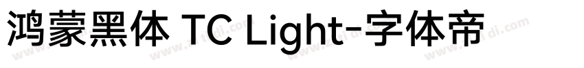 鸿蒙黑体 TC Light字体转换